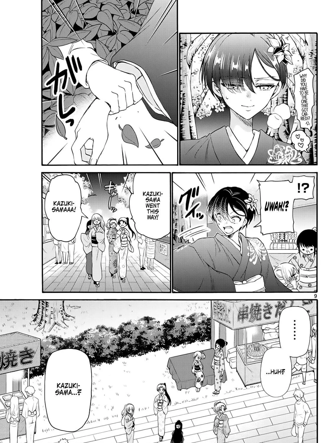 Mikadono Sanshimai wa Angai, Choroi Chapter 10 page 17 - 