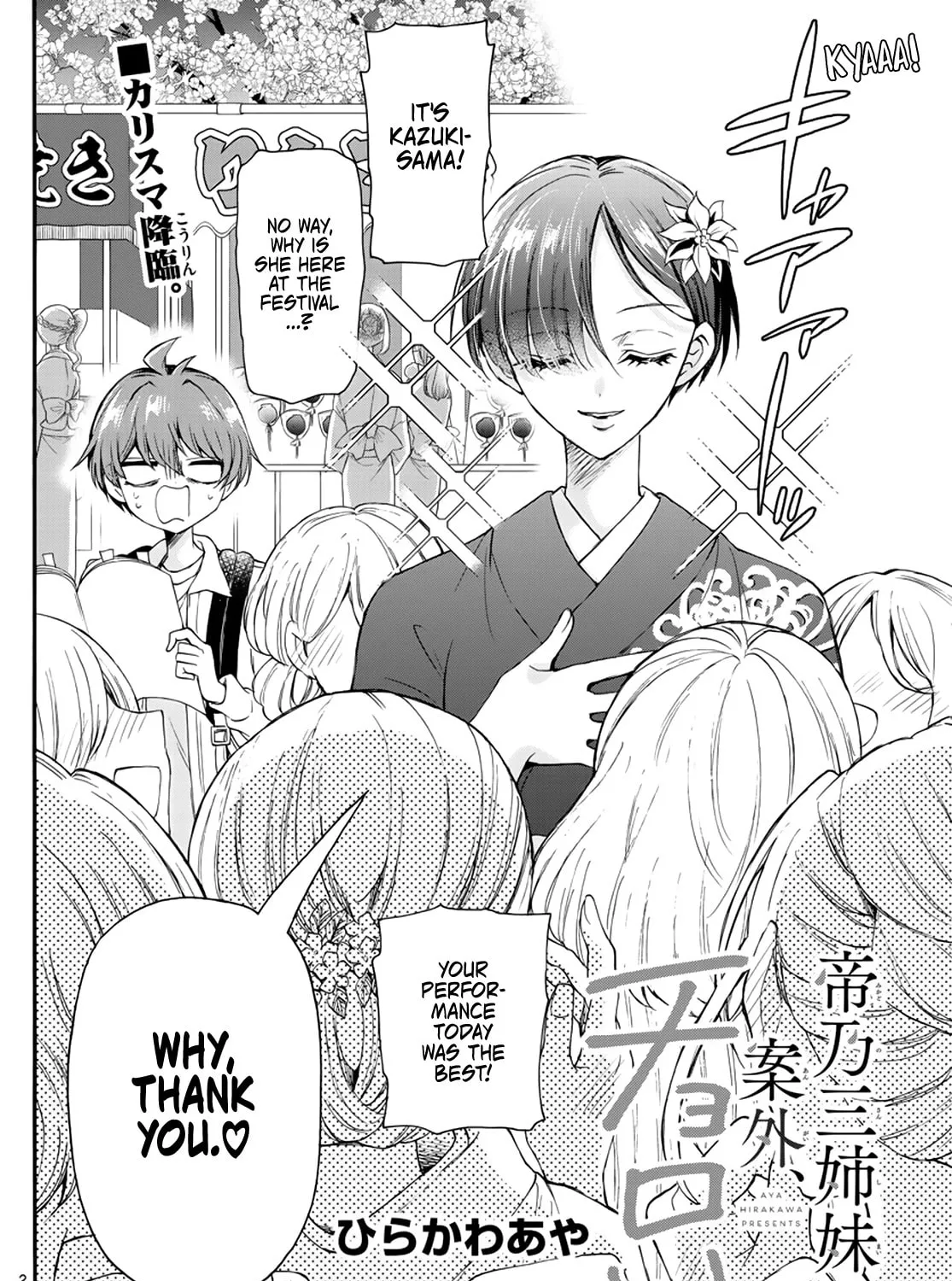 Mikadono Sanshimai wa Angai, Choroi Chapter 10 page 3 - 