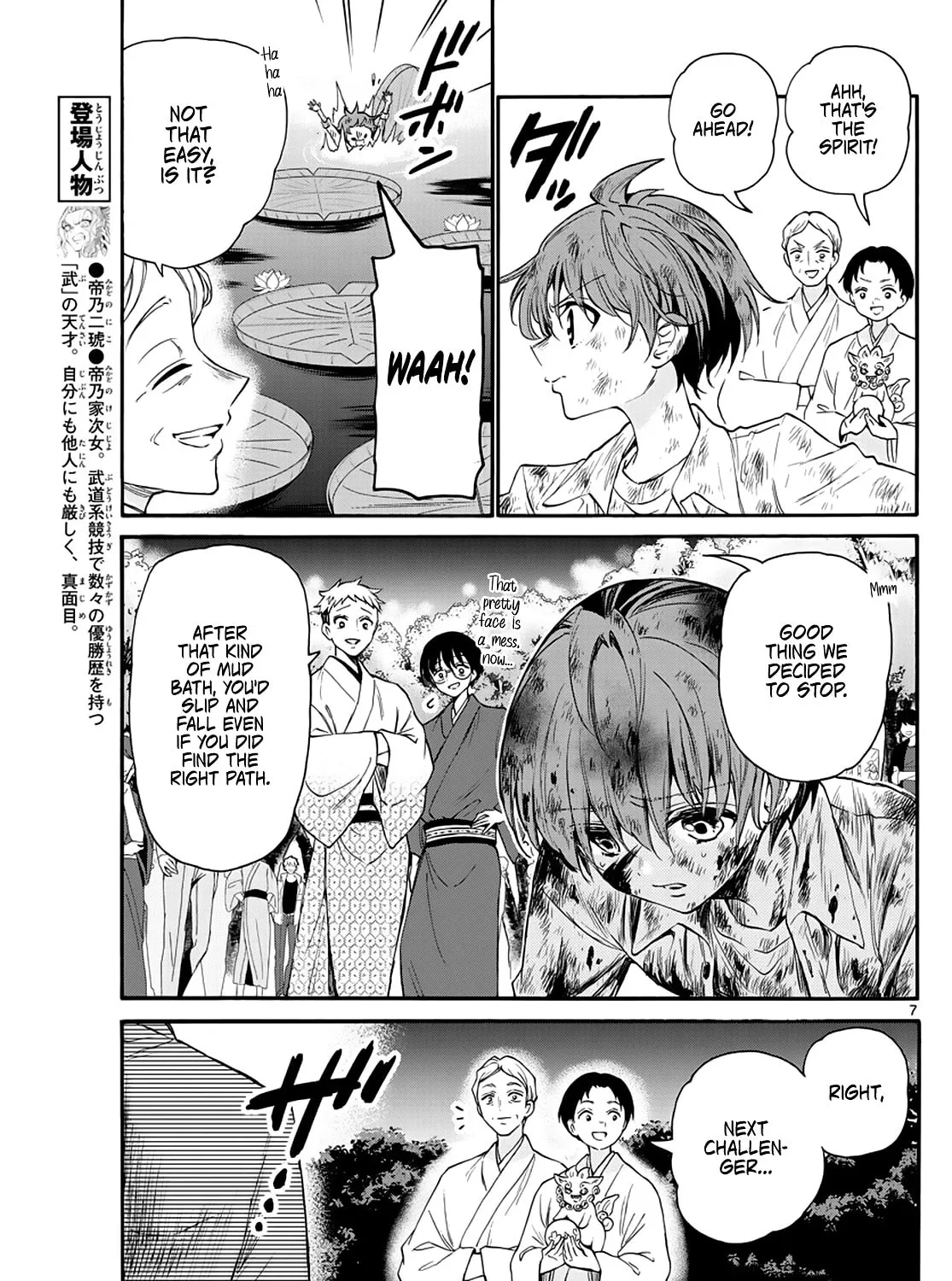 Mikadono Sanshimai wa Angai, Choroi Chapter 11 page 13 - 