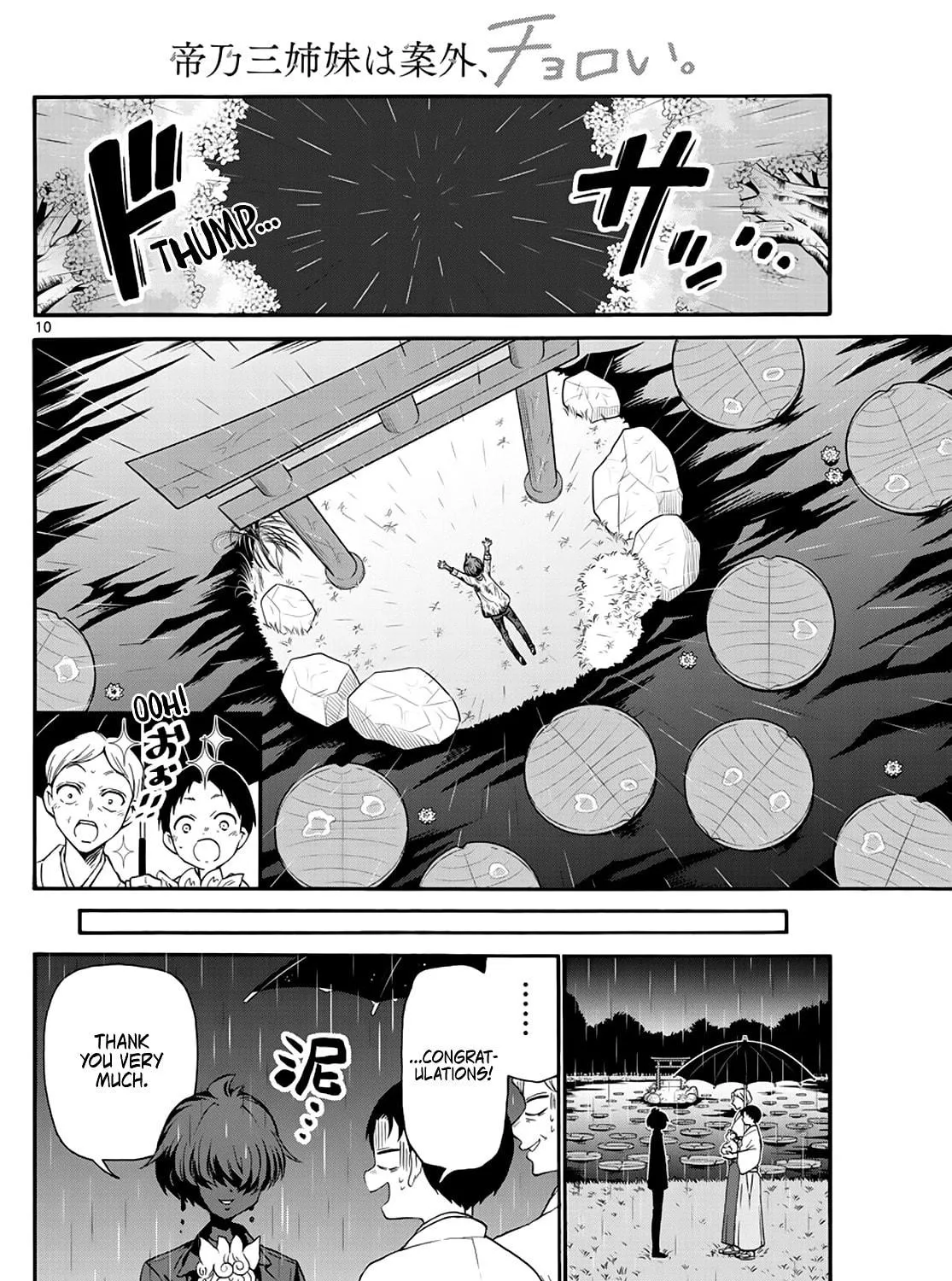 Mikadono Sanshimai wa Angai, Choroi Chapter 11 page 19 - 