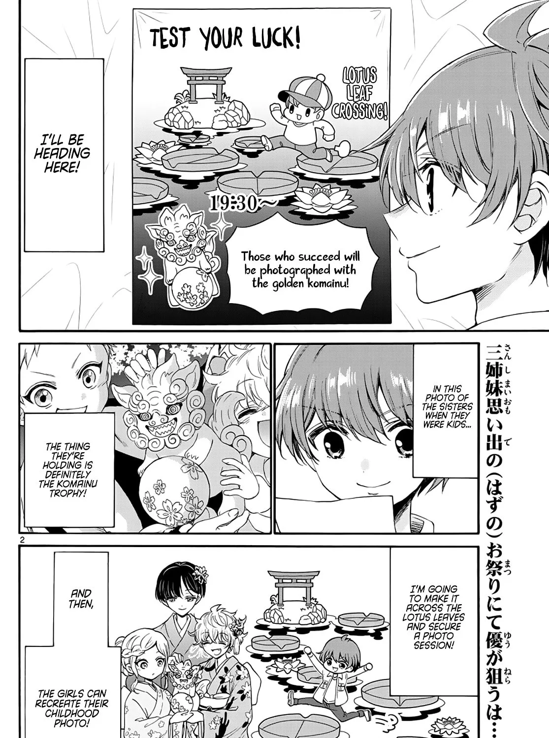 Mikadono Sanshimai wa Angai, Choroi Chapter 11 page 3 - 