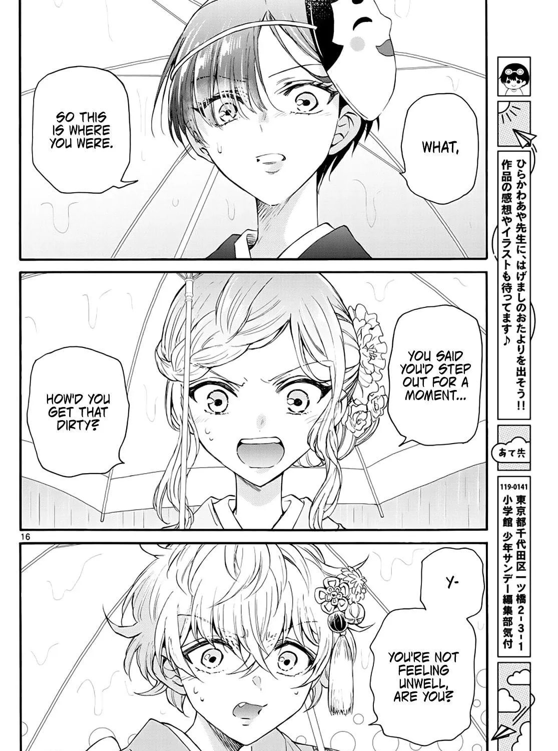 Mikadono Sanshimai wa Angai, Choroi Chapter 11 page 29 - 