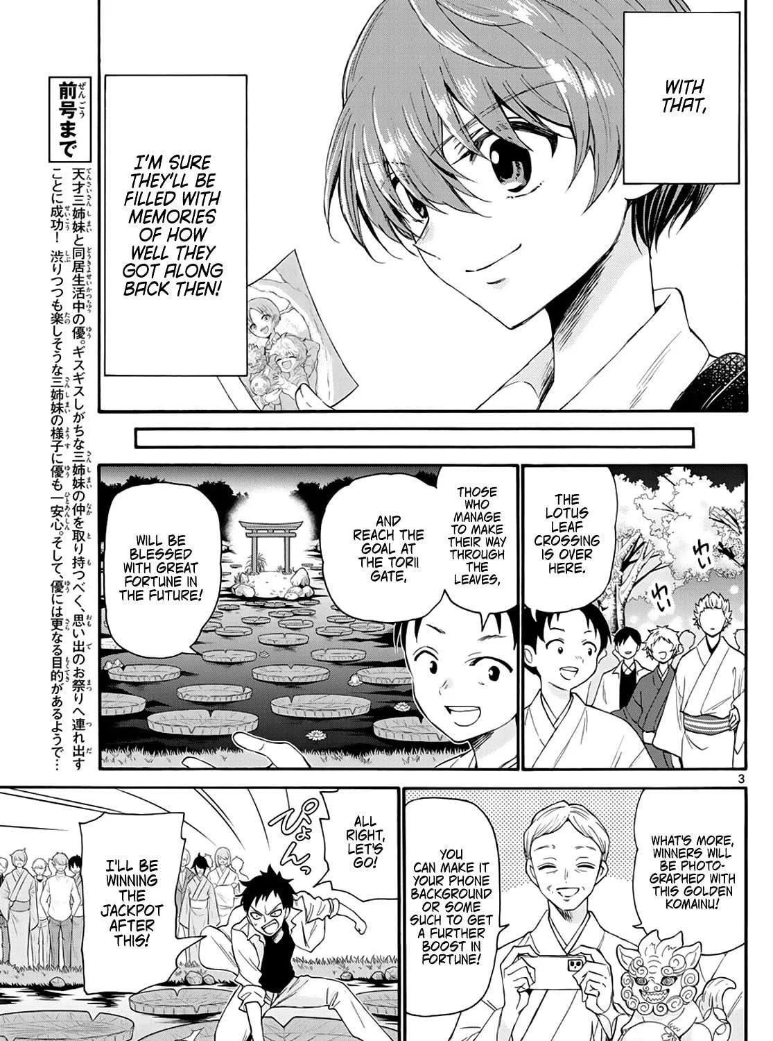 Mikadono Sanshimai wa Angai, Choroi Chapter 11 page 5 - 