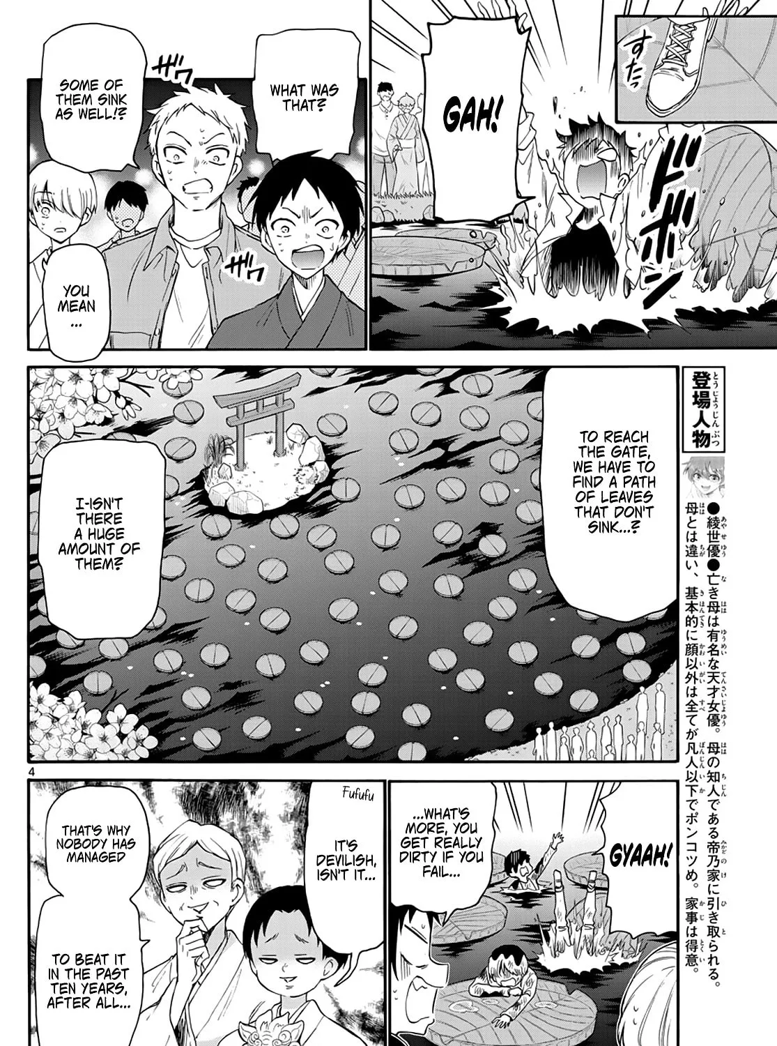 Mikadono Sanshimai wa Angai, Choroi Chapter 11 page 7 - 