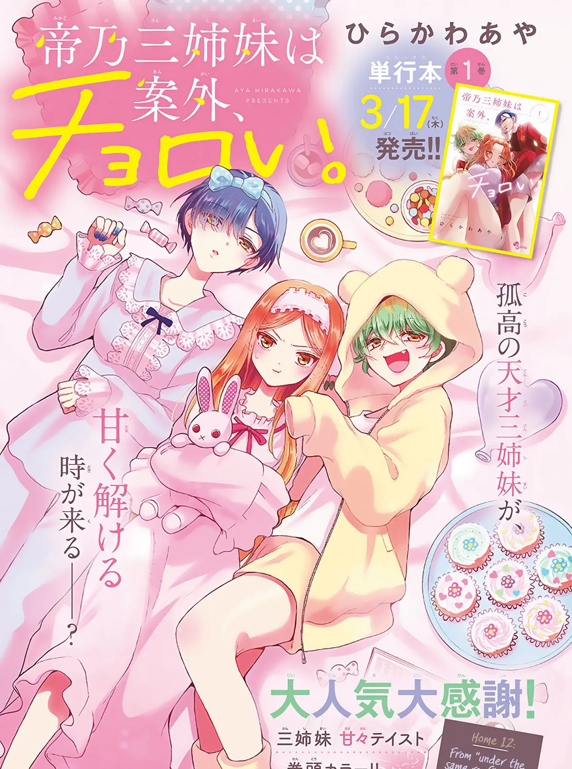 Mikadono Sanshimai wa Angai, Choroi Chapter 12 page 1 - 