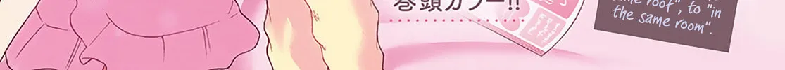 Mikadono Sanshimai wa Angai, Choroi Chapter 12 page 2 - 
