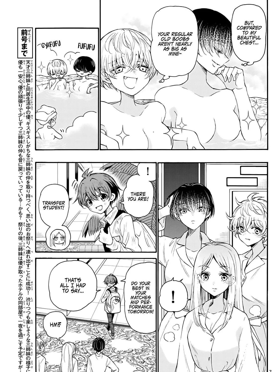 Mikadono Sanshimai wa Angai, Choroi Chapter 12 page 13 - 