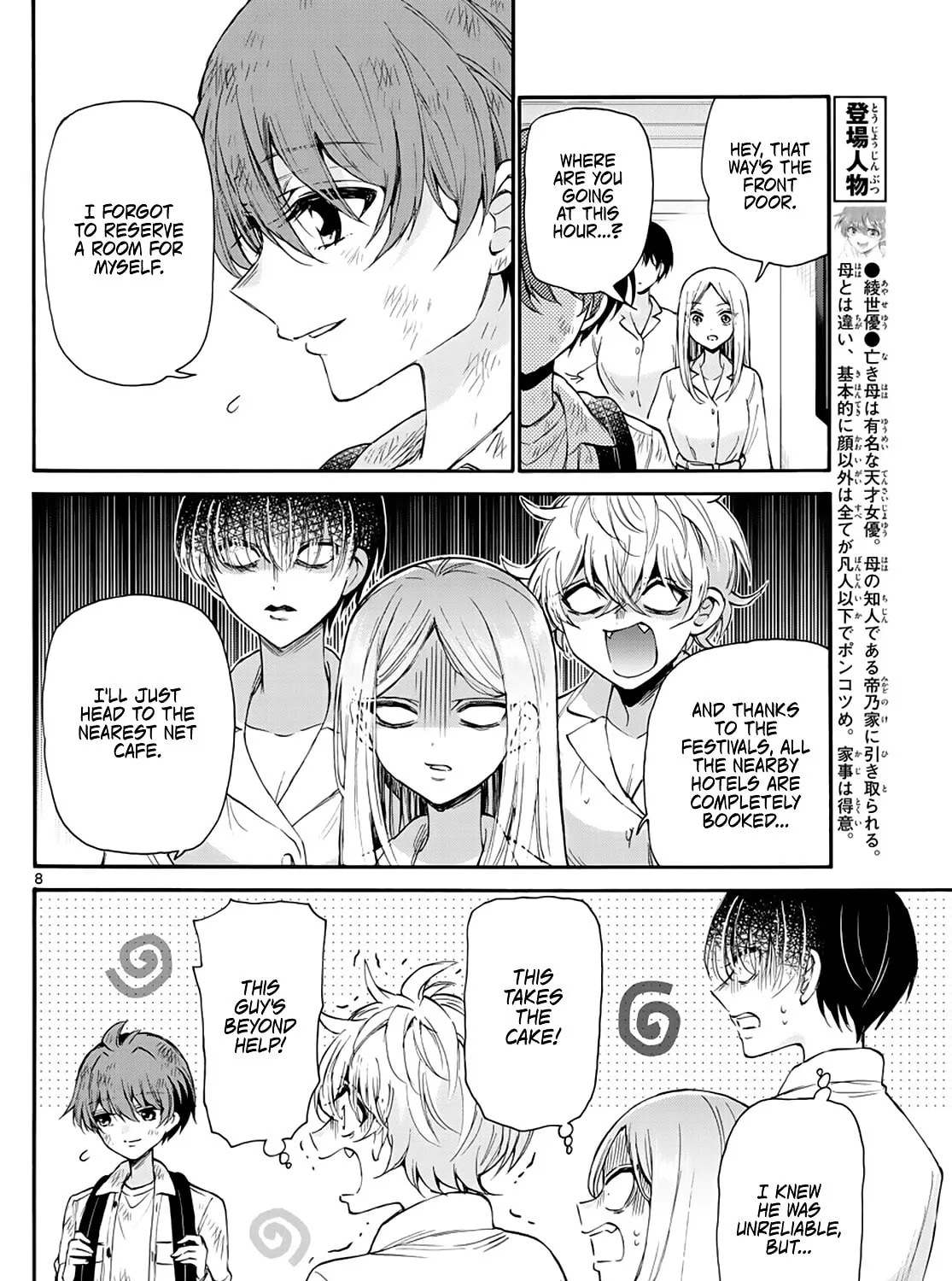 Mikadono Sanshimai wa Angai, Choroi Chapter 12 page 15 - 