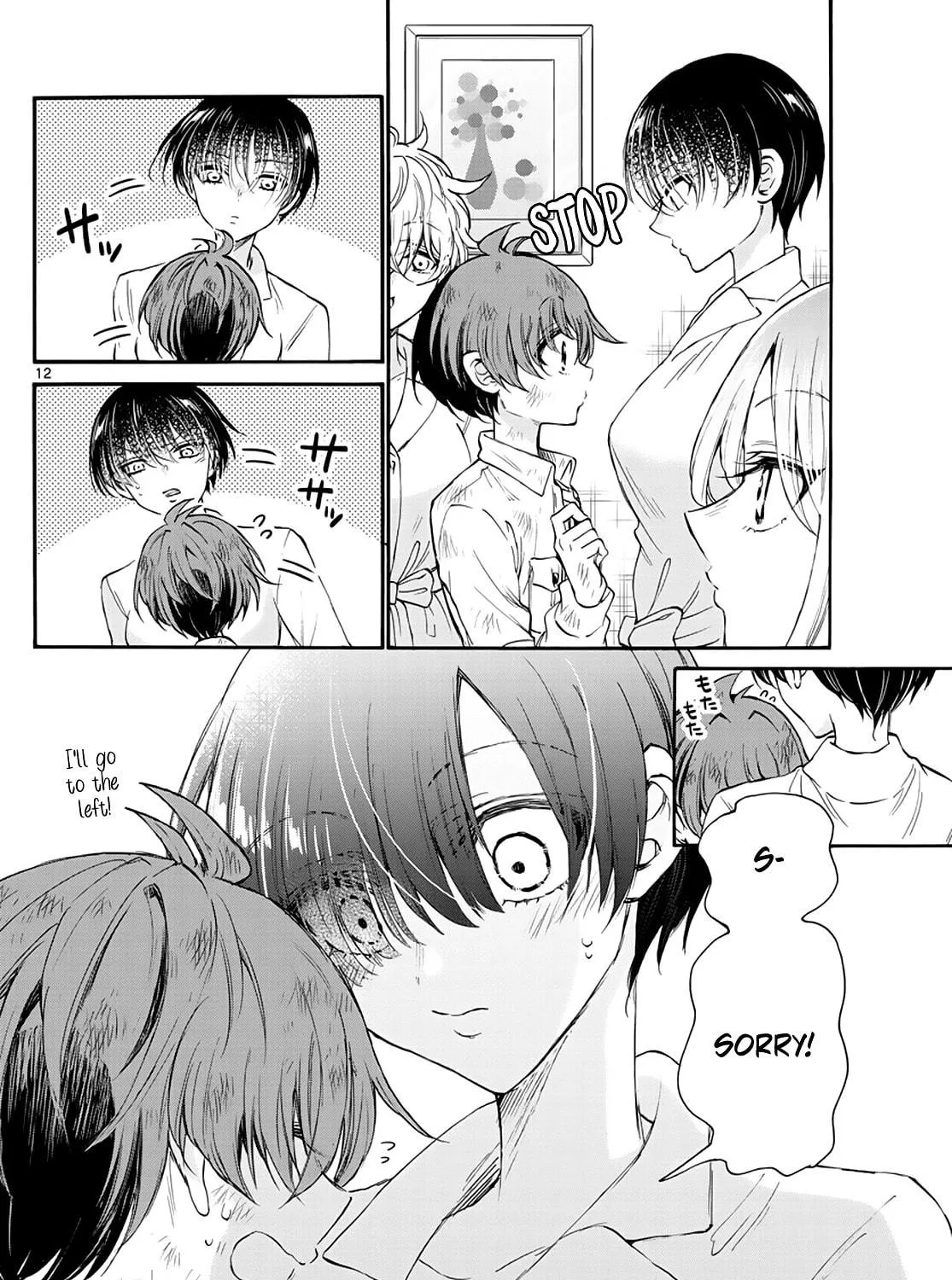 Mikadono Sanshimai wa Angai, Choroi Chapter 12 page 23 - 