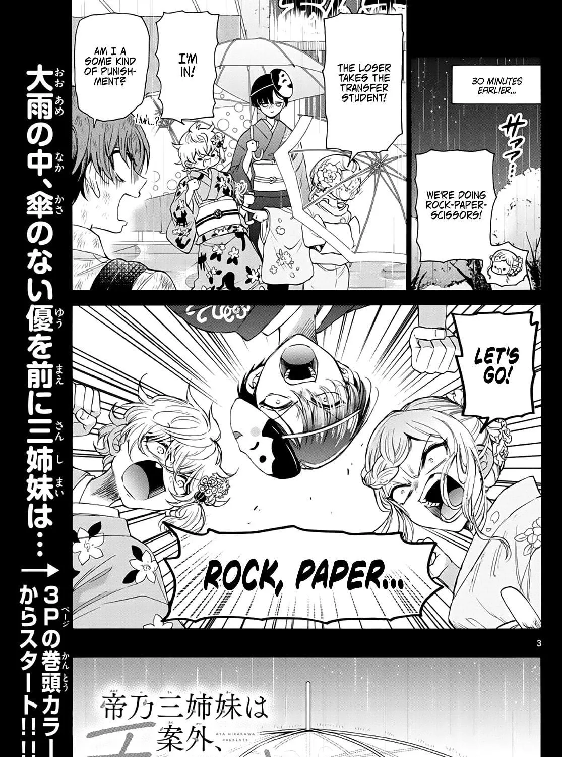 Mikadono Sanshimai wa Angai, Choroi Chapter 12 page 5 - 