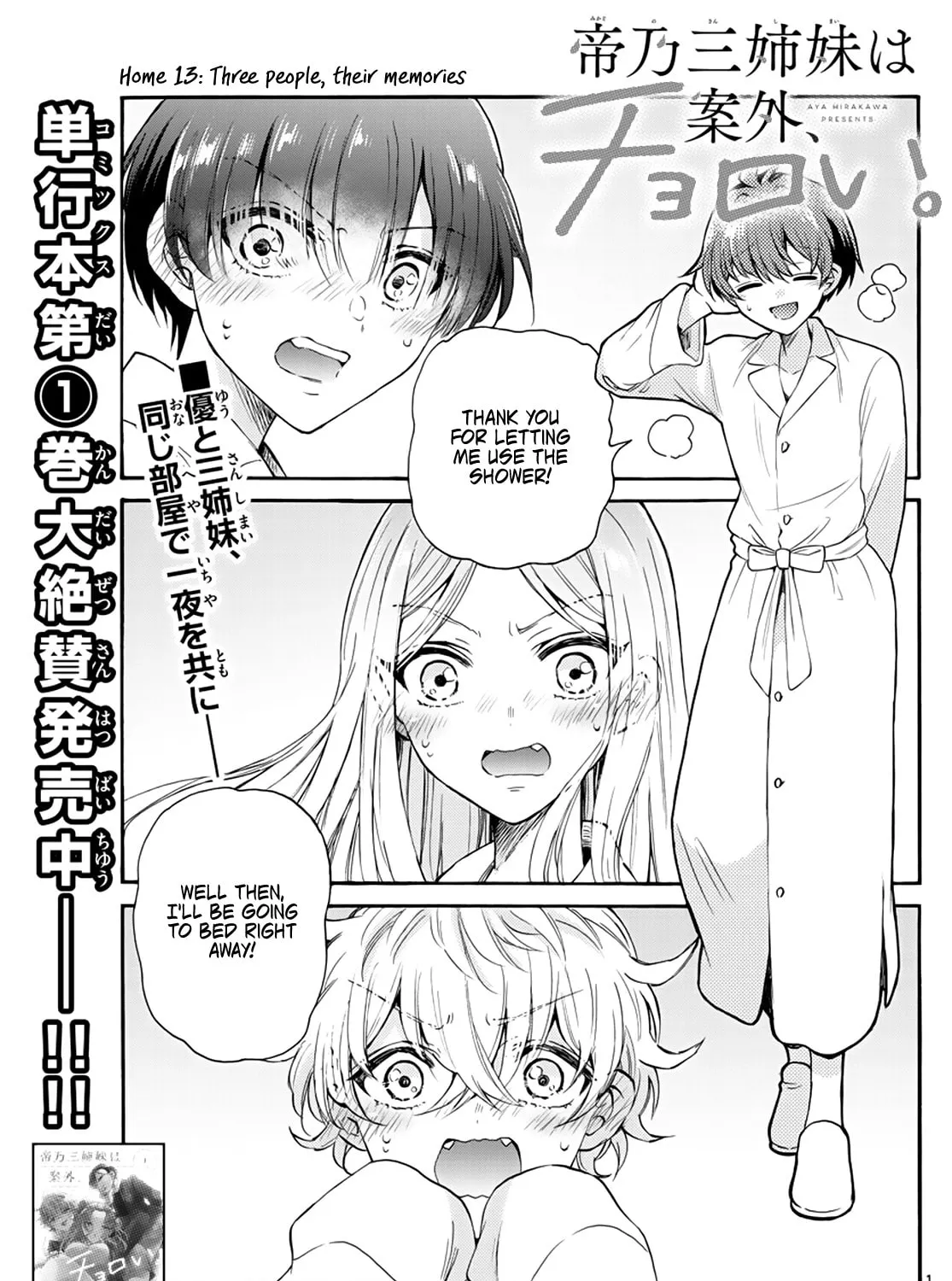 Mikadono Sanshimai wa Angai, Choroi Chapter 13 page 1 - 