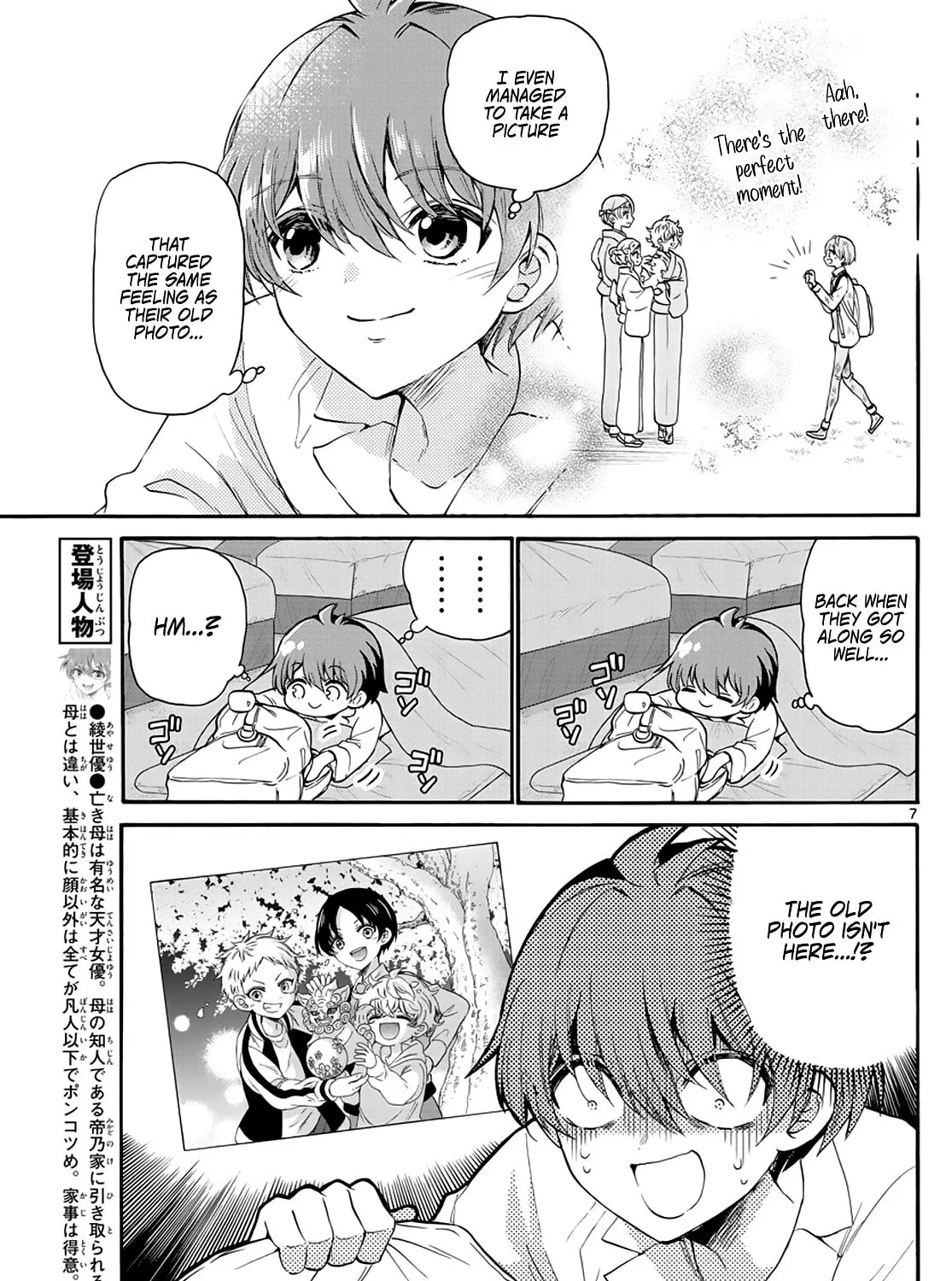 Mikadono Sanshimai wa Angai, Choroi Chapter 13 page 13 - 