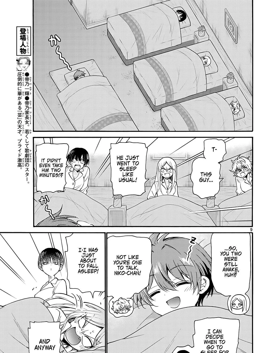Mikadono Sanshimai wa Angai, Choroi Chapter 13 page 17 - 