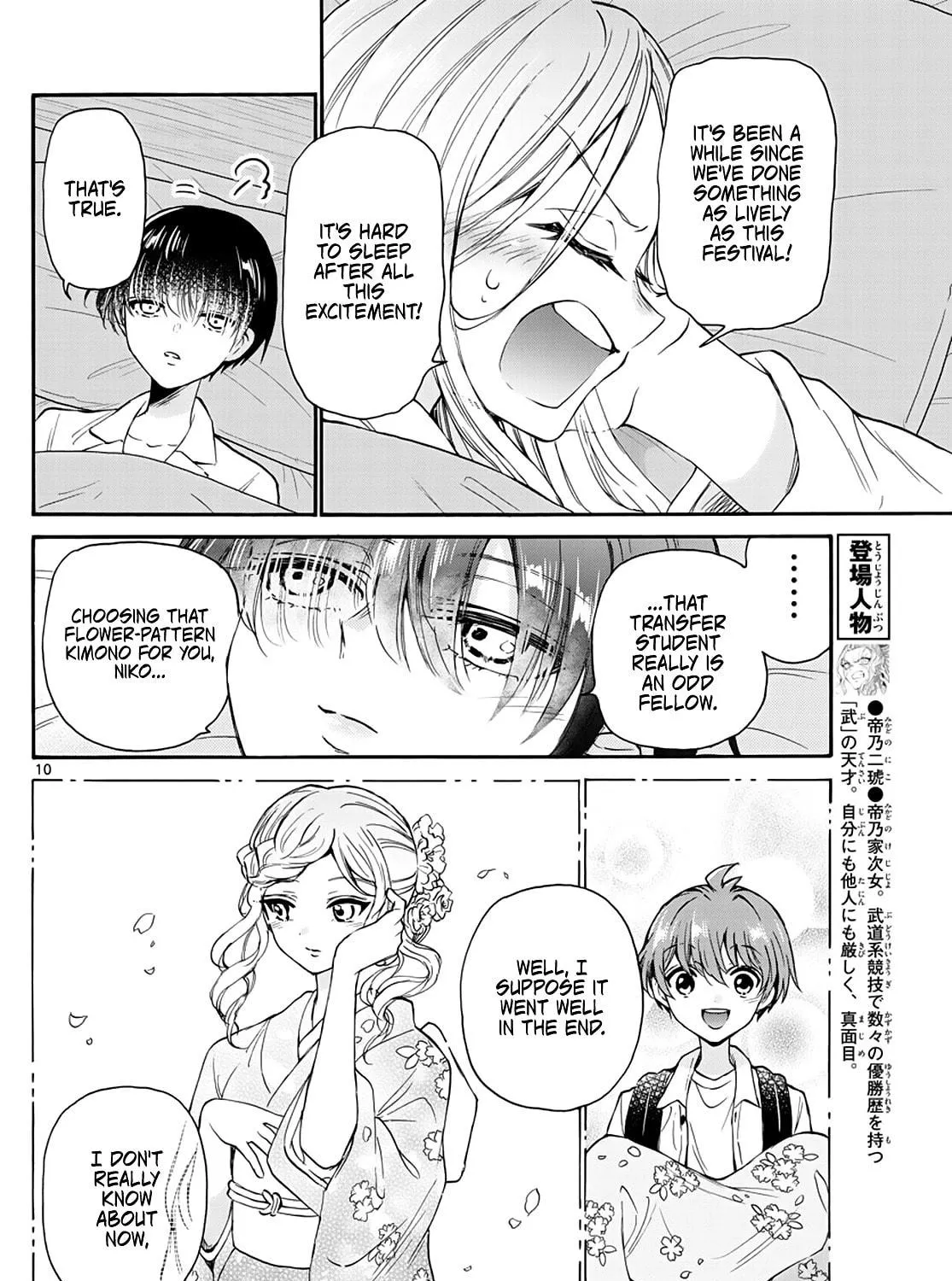 Mikadono Sanshimai wa Angai, Choroi Chapter 13 page 19 - 