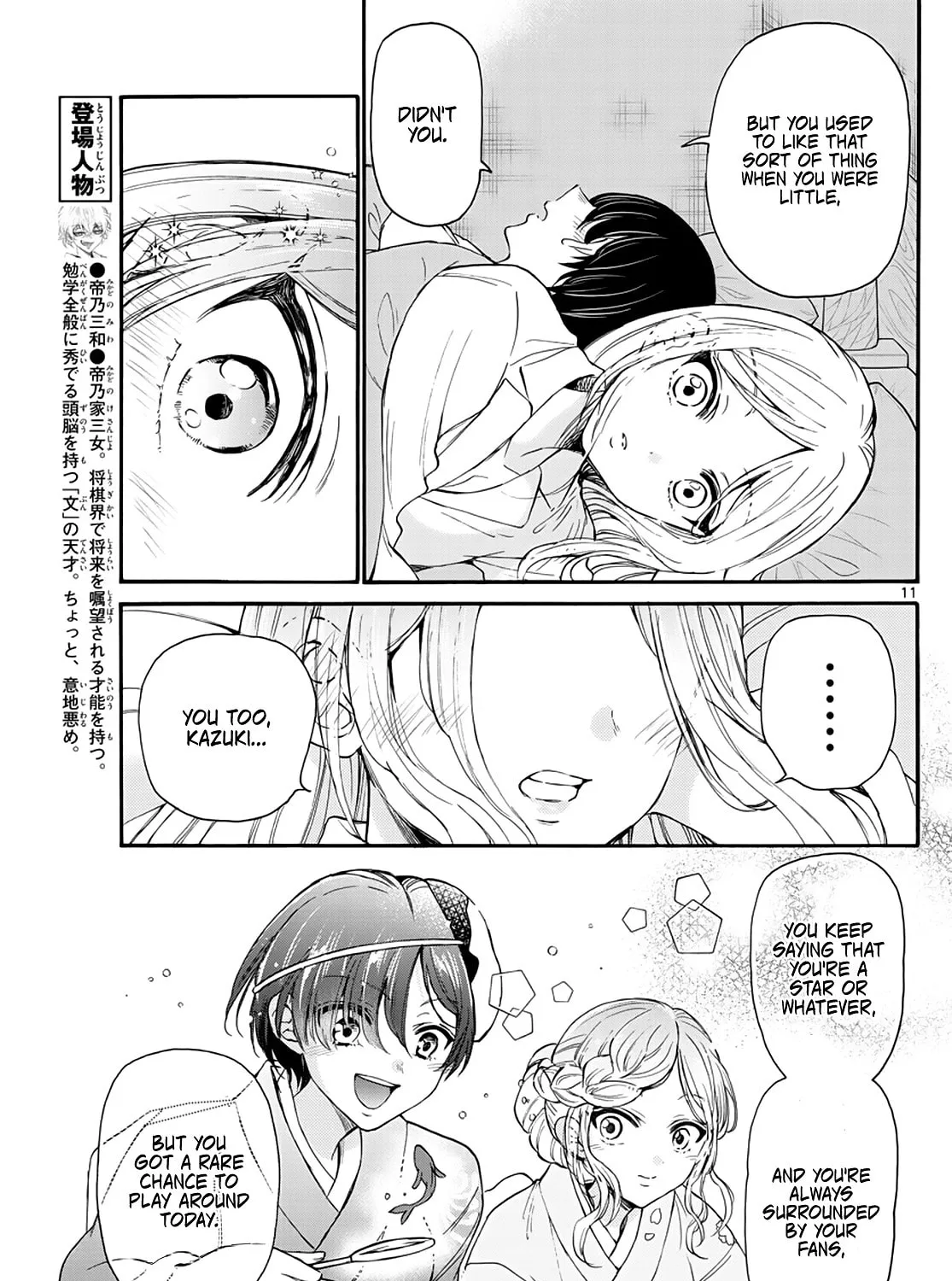 Mikadono Sanshimai wa Angai, Choroi Chapter 13 page 21 - 