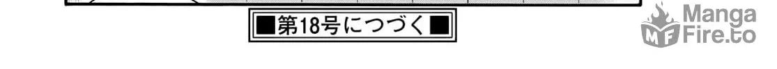 Mikadono Sanshimai wa Angai, Choroi Chapter 13 page 36 - 