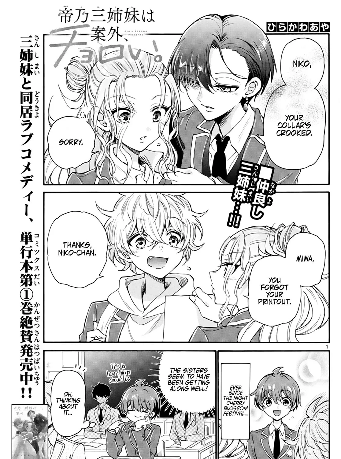 Mikadono Sanshimai wa Angai, Choroi Chapter 14 page 1 - 