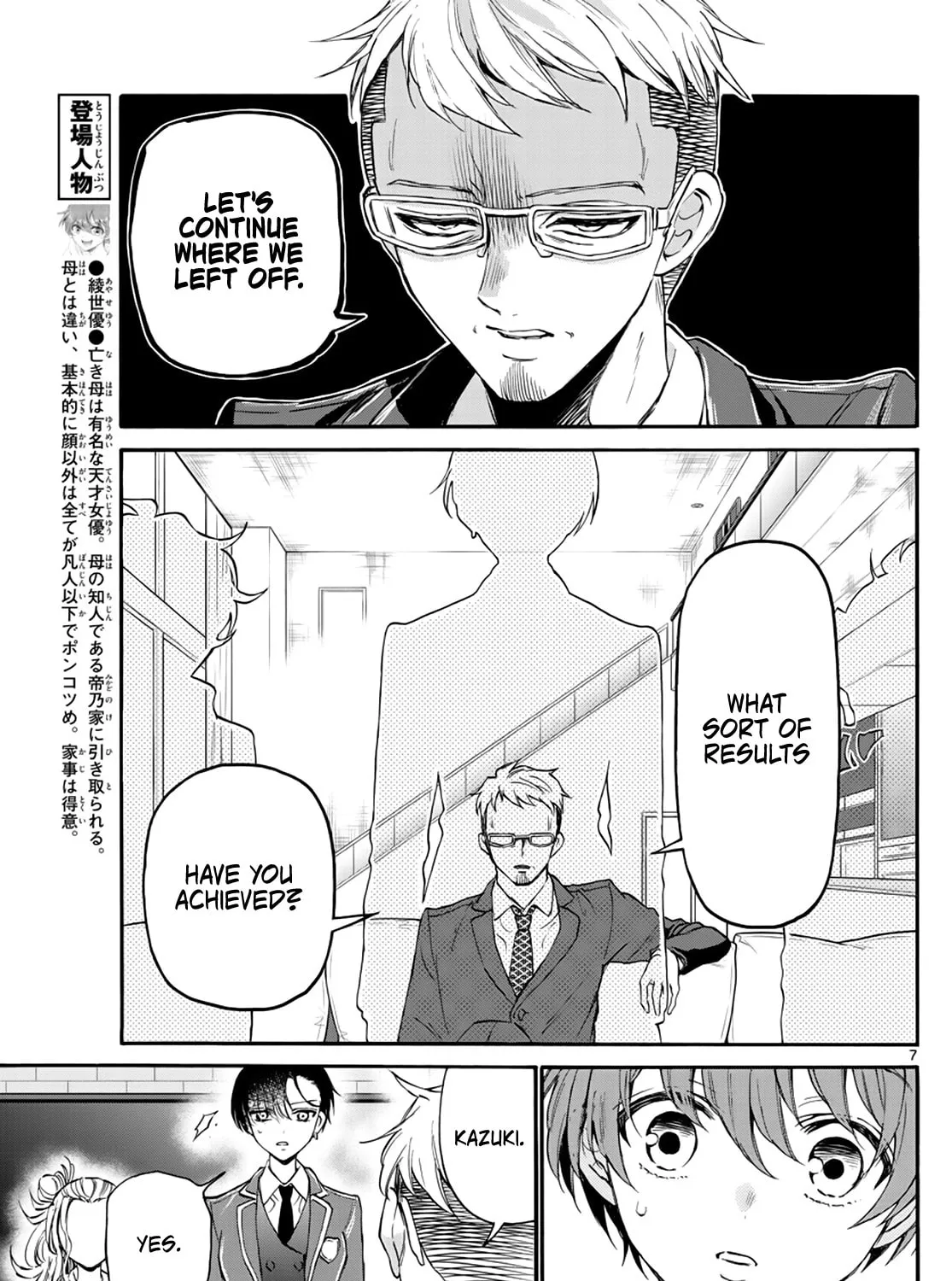 Mikadono Sanshimai wa Angai, Choroi Chapter 14 page 13 - 