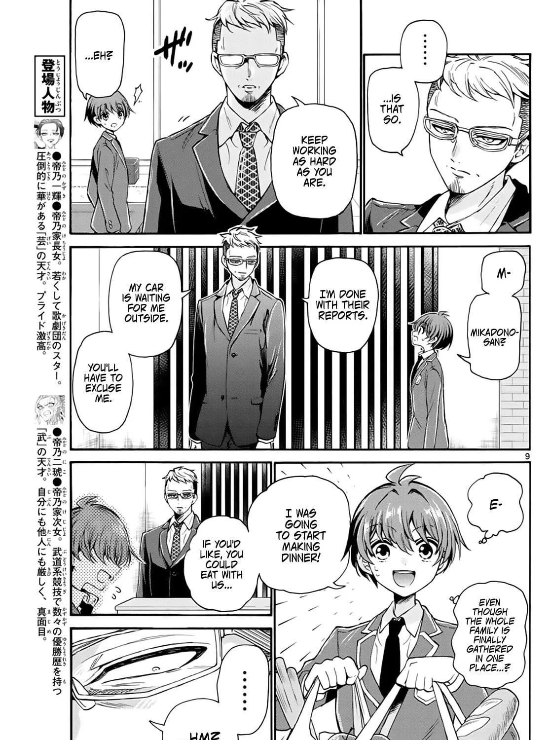 Mikadono Sanshimai wa Angai, Choroi Chapter 14 page 17 - 