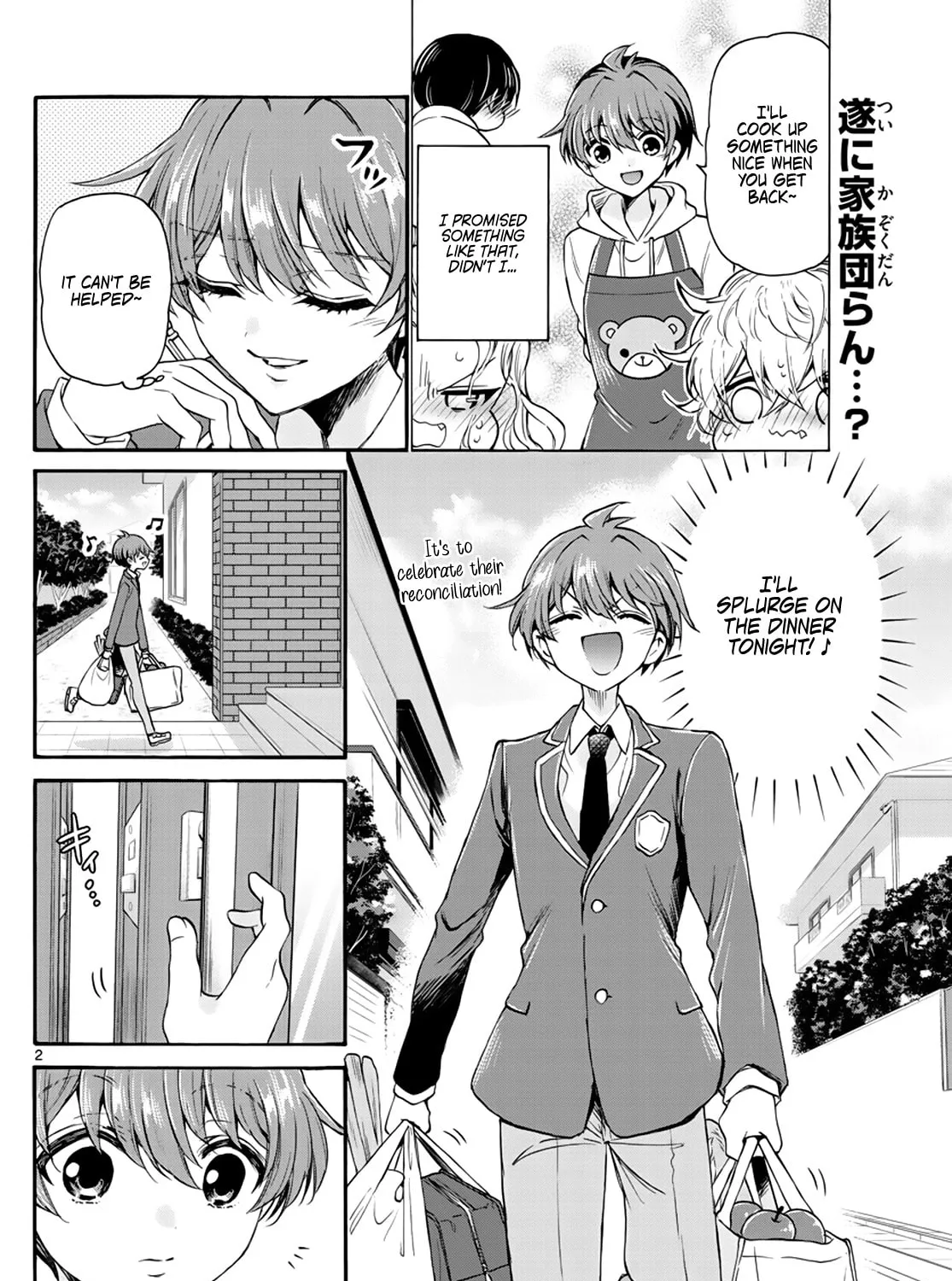 Mikadono Sanshimai wa Angai, Choroi Chapter 14 page 3 - 