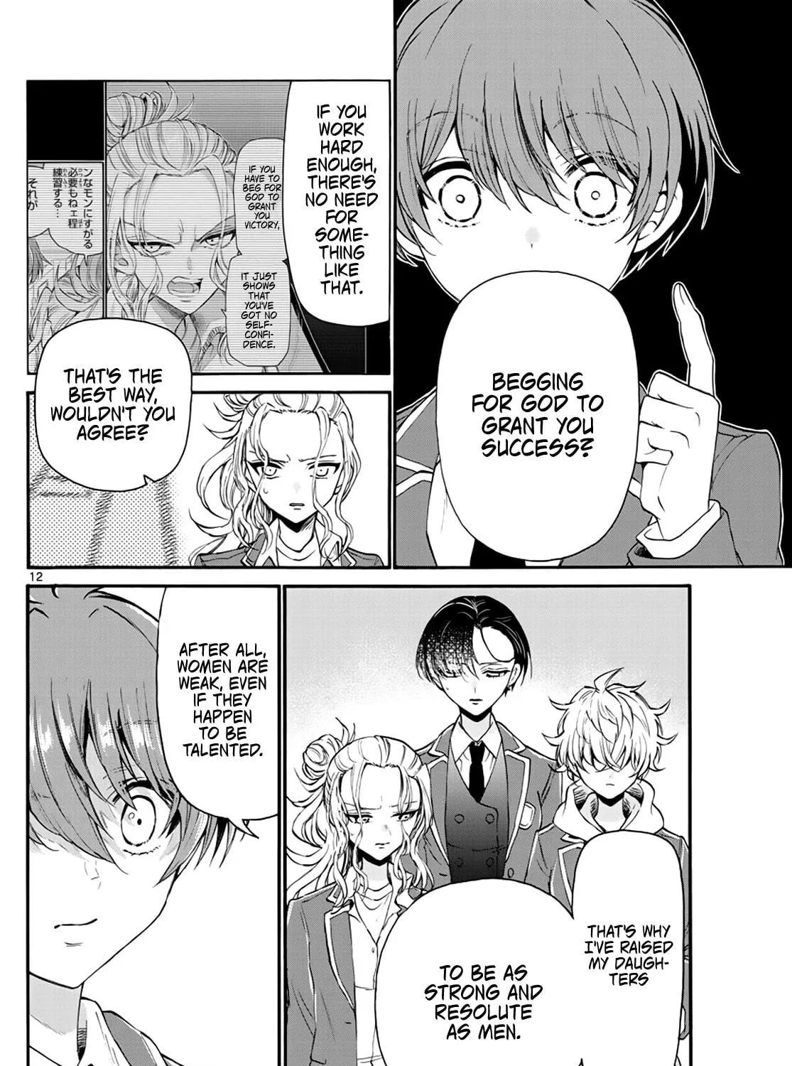 Mikadono Sanshimai wa Angai, Choroi Chapter 14 page 23 - 