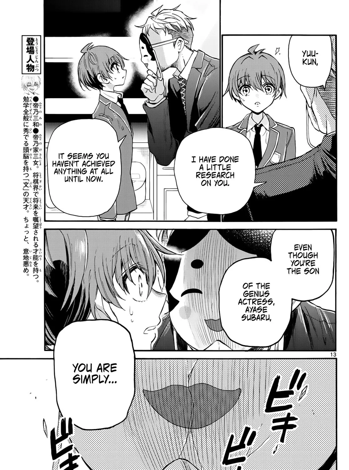 Mikadono Sanshimai wa Angai, Choroi Chapter 14 page 25 - 