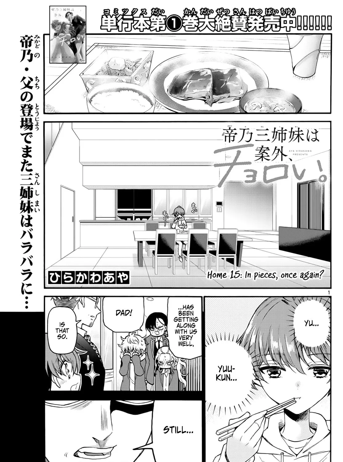 Mikadono Sanshimai wa Angai, Choroi Chapter 15 page 1 - 