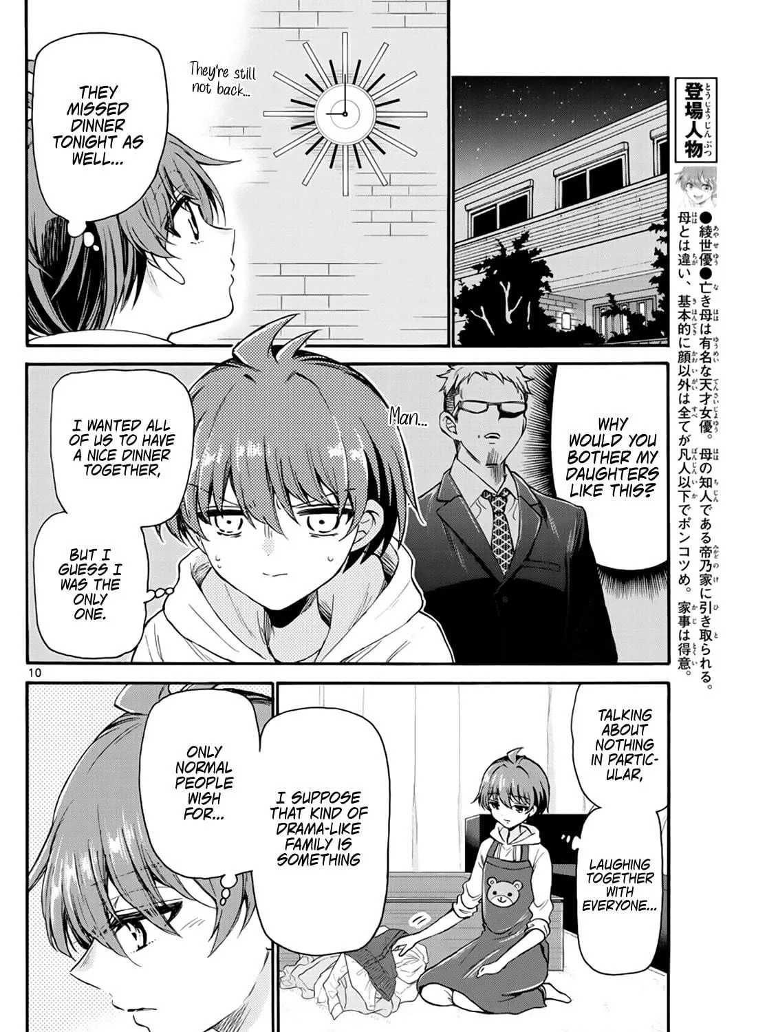 Mikadono Sanshimai wa Angai, Choroi Chapter 15 page 19 - 