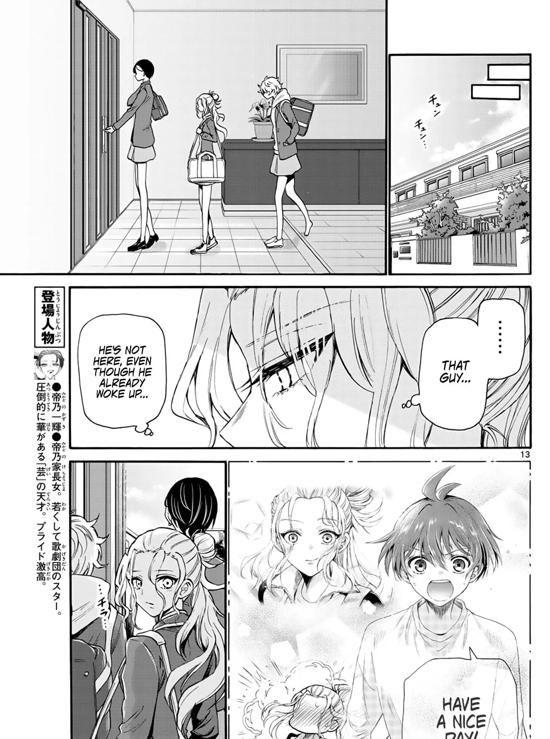 Mikadono Sanshimai wa Angai, Choroi Chapter 15 page 25 - 