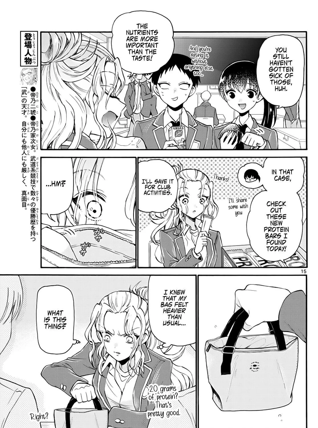 Mikadono Sanshimai wa Angai, Choroi Chapter 15 page 29 - 
