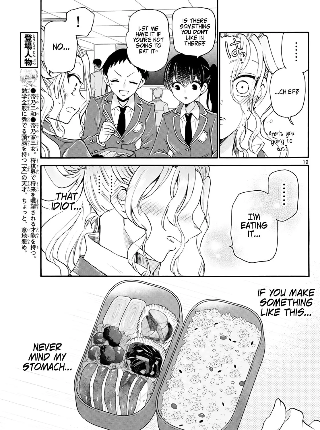 Mikadono Sanshimai wa Angai, Choroi Chapter 15 page 37 - 