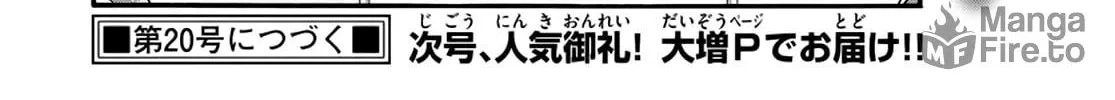 Mikadono Sanshimai wa Angai, Choroi Chapter 15 page 40 - 
