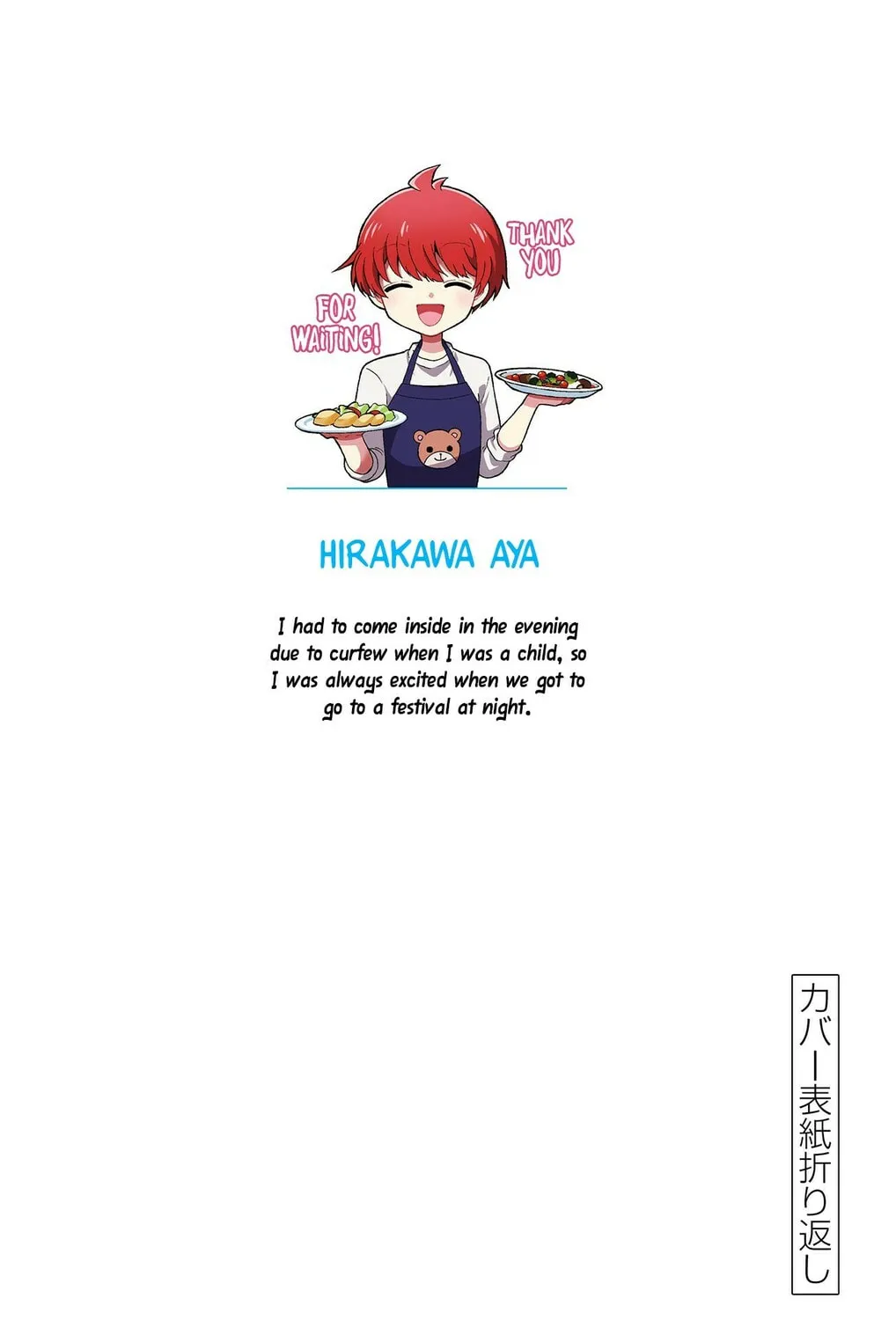 Mikadono Sanshimai wa Angai, Choroi Chapter 16.5 page 3 - 