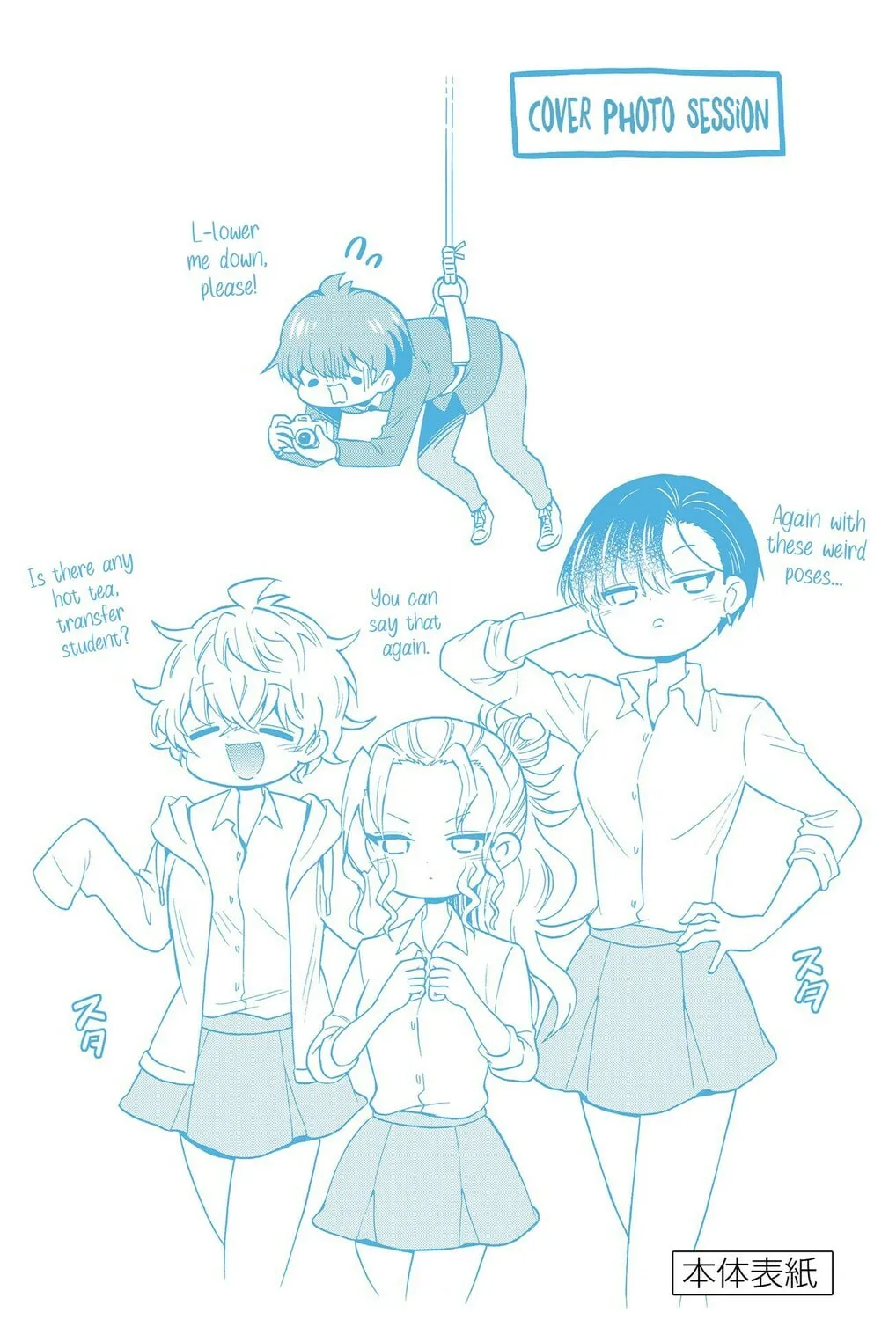 Mikadono Sanshimai wa Angai, Choroi Chapter 16.5 page 7 - 