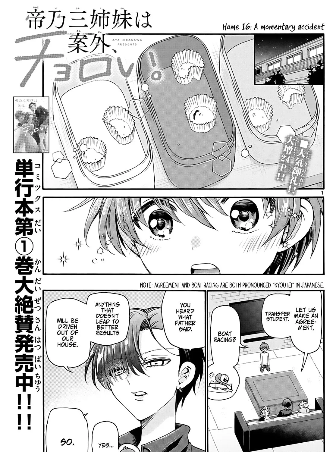 Mikadono Sanshimai wa Angai, Choroi Chapter 16 page 1 - 