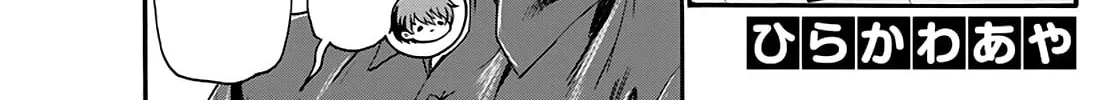Mikadono Sanshimai wa Angai, Choroi Chapter 16 page 2 - 
