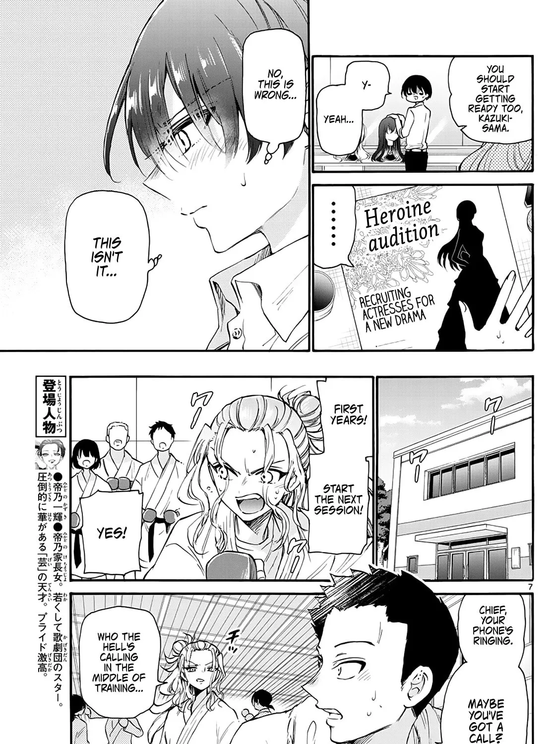 Mikadono Sanshimai wa Angai, Choroi Chapter 16 page 13 - 