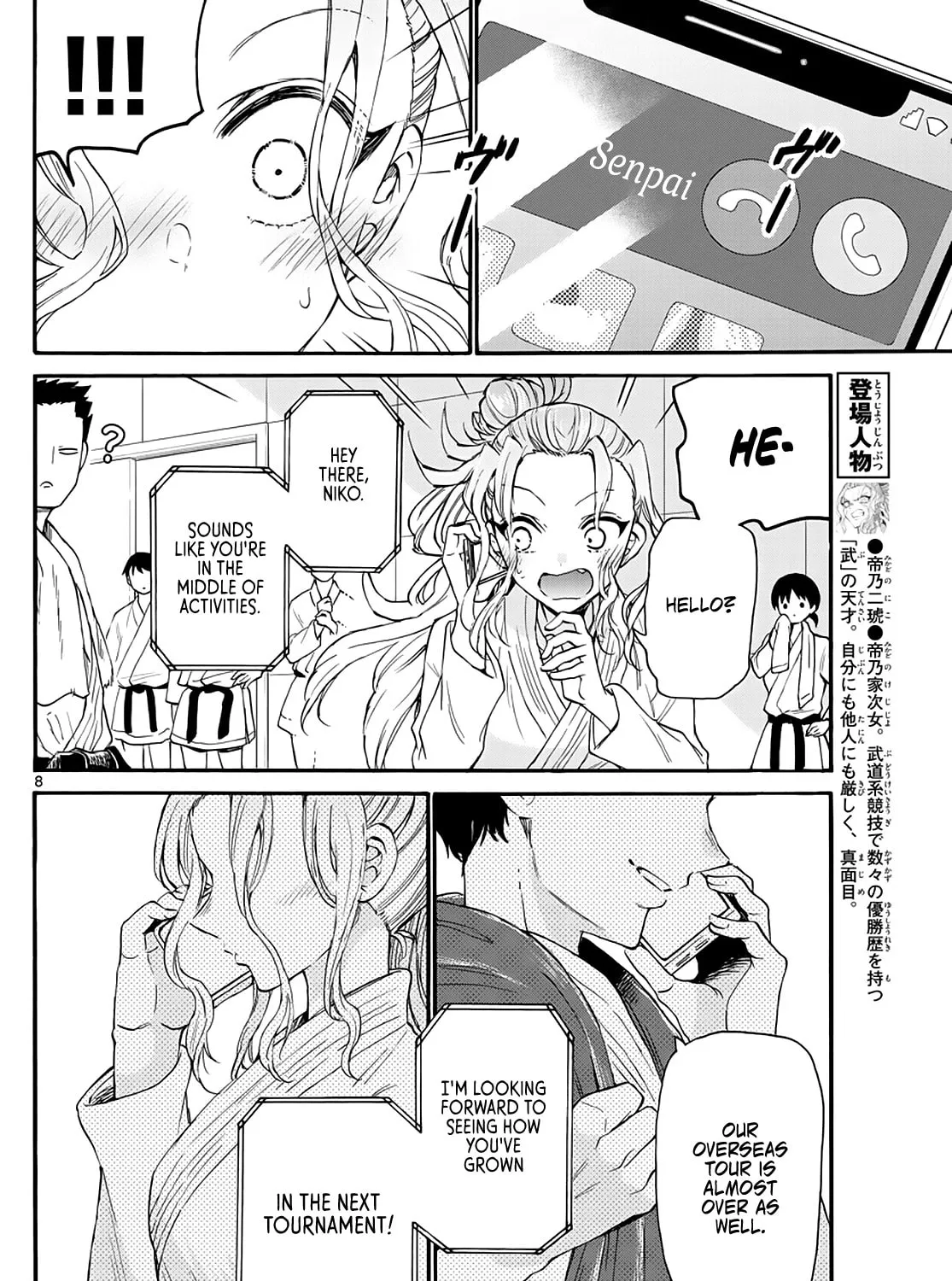 Mikadono Sanshimai wa Angai, Choroi Chapter 16 page 15 - 