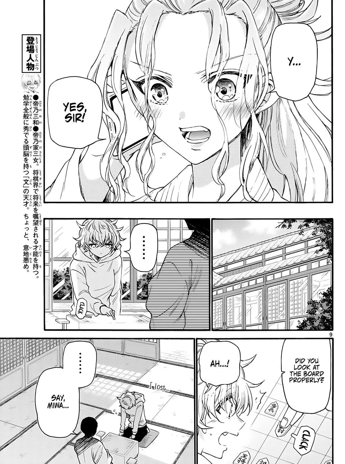 Mikadono Sanshimai wa Angai, Choroi Chapter 16 page 17 - 