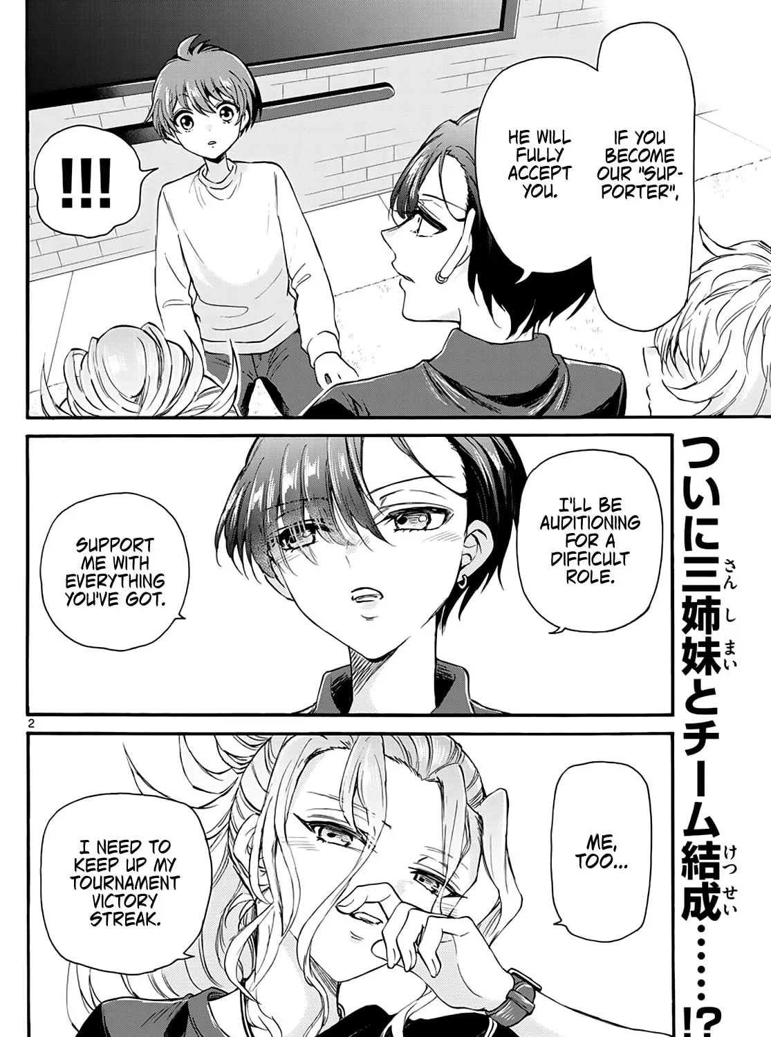 Mikadono Sanshimai wa Angai, Choroi Chapter 16 page 3 - 