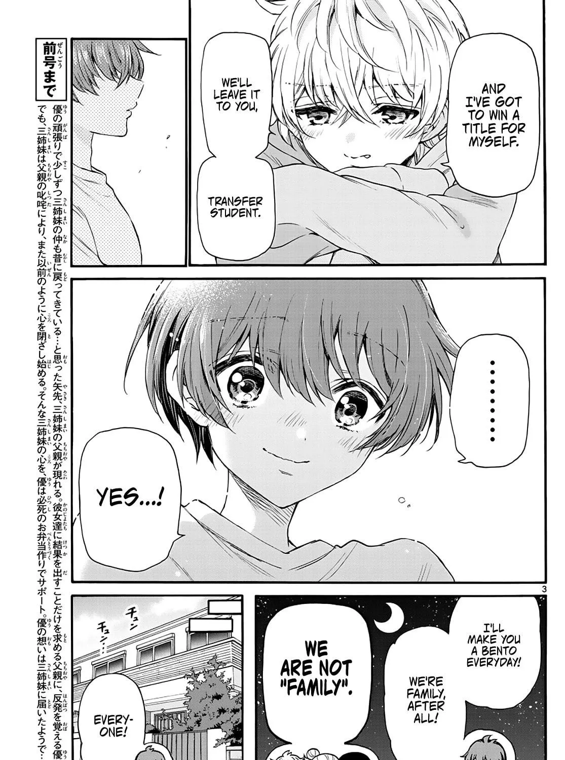 Mikadono Sanshimai wa Angai, Choroi Chapter 16 page 5 - 