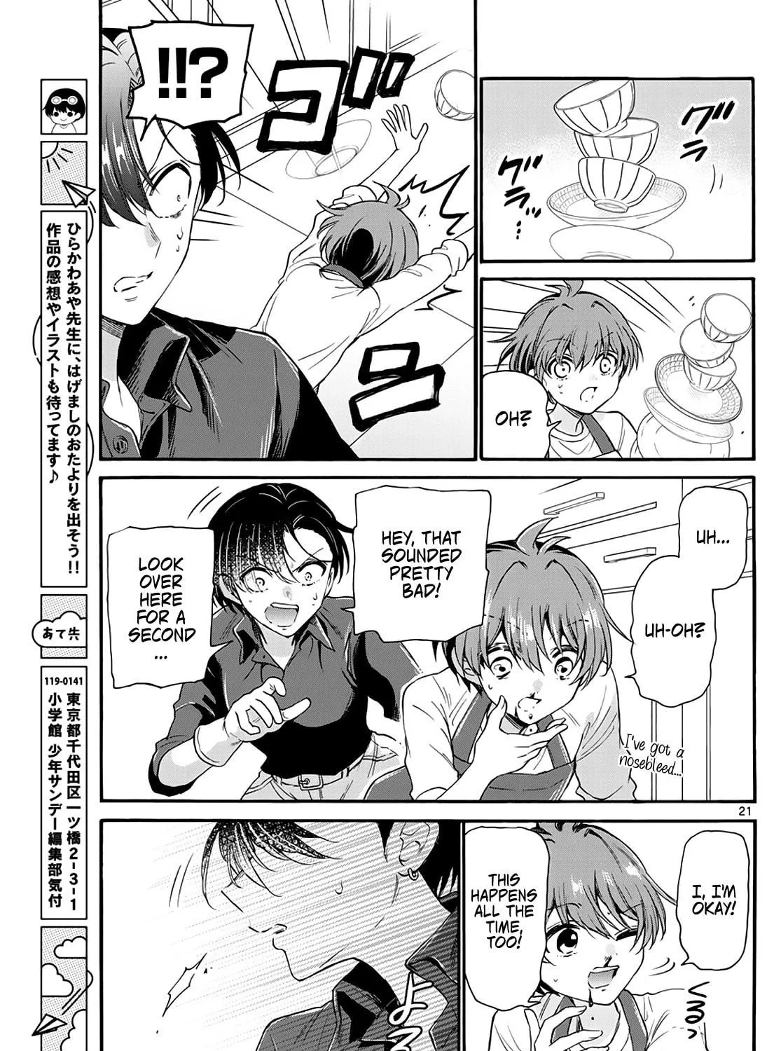 Mikadono Sanshimai wa Angai, Choroi Chapter 16 page 41 - 