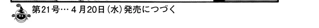 Mikadono Sanshimai wa Angai, Choroi Chapter 16 page 46 - 