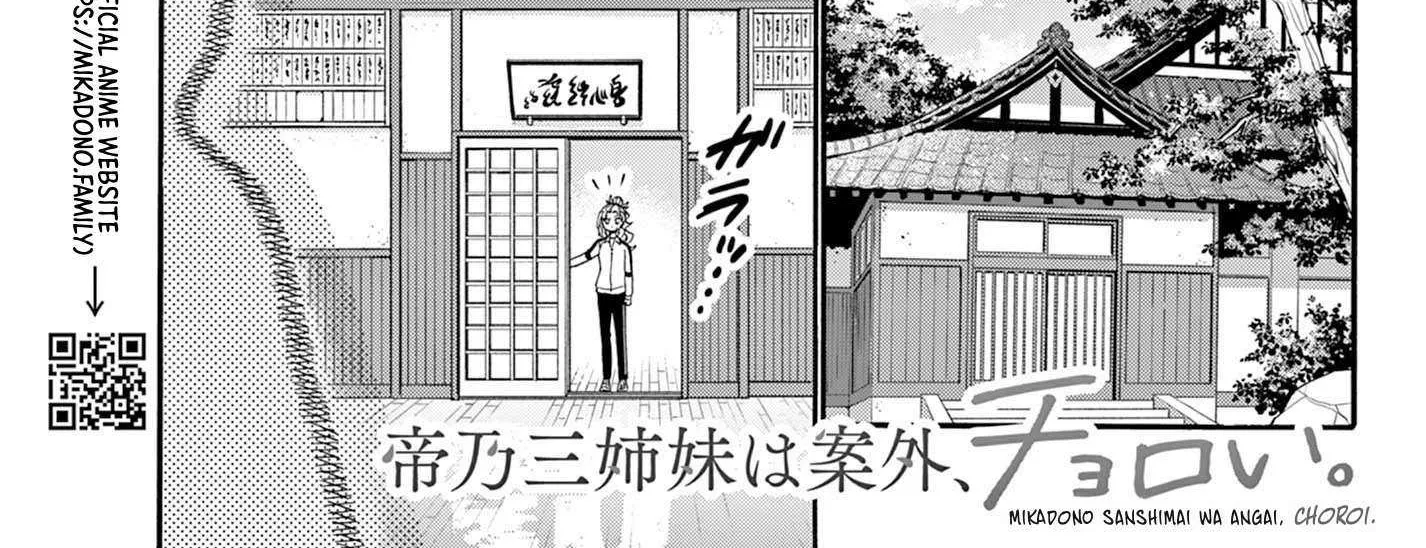 Mikadono Sanshimai wa Angai, Choroi Chapter 168 page 3 - 