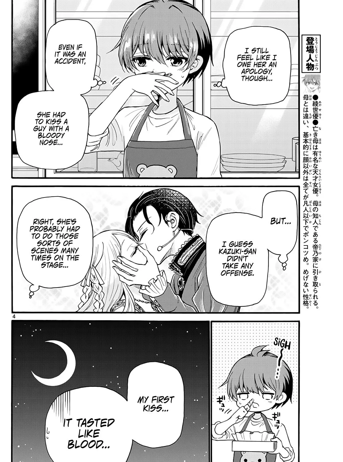 Mikadono Sanshimai wa Angai, Choroi Chapter 17 page 7 - 