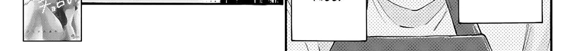 Mikadono Sanshimai wa Angai, Choroi Chapter 18 page 2 - 