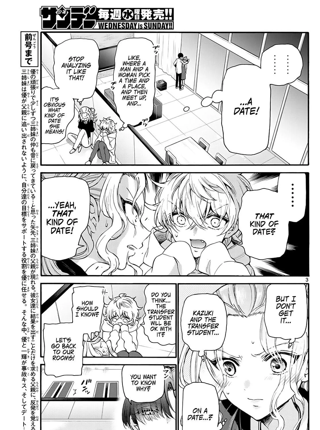 Mikadono Sanshimai wa Angai, Choroi Chapter 18 page 5 - 