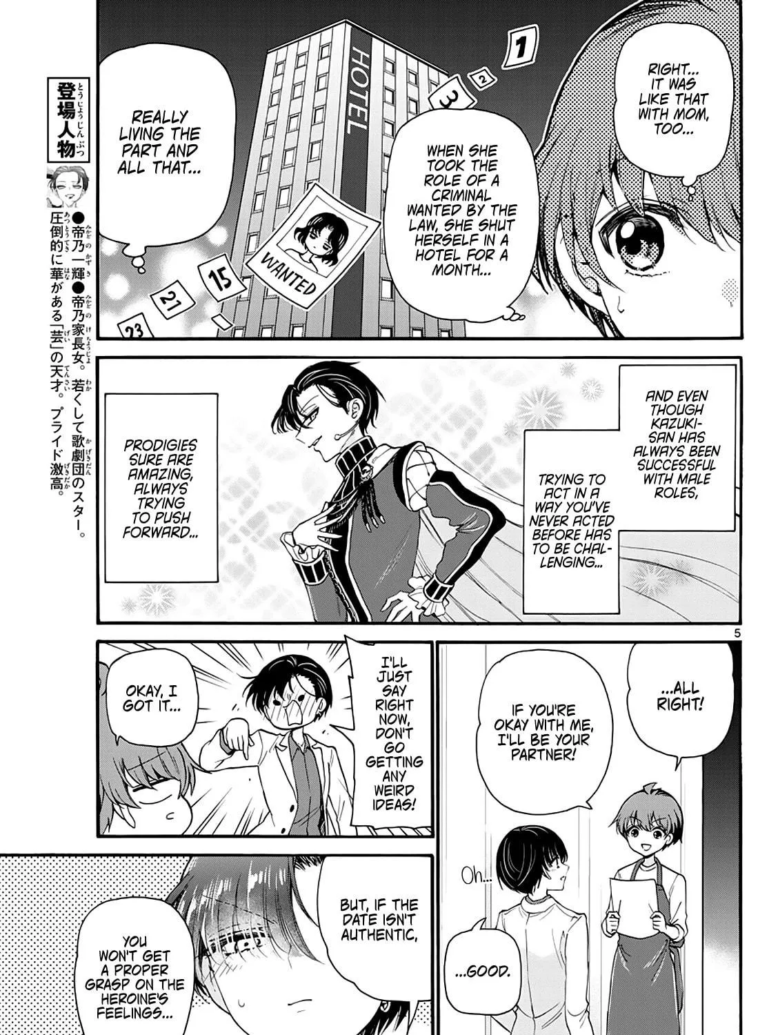 Mikadono Sanshimai wa Angai, Choroi Chapter 18 page 9 - 