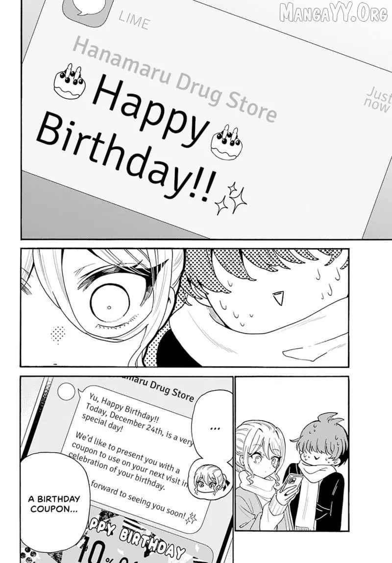 Mikadono Sanshimai wa Angai, Choroi Chapter 184 page 11 - 
