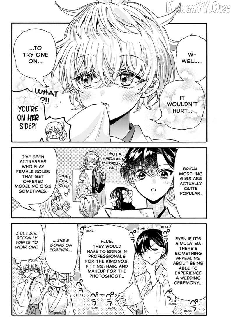 Mikadono Sanshimai wa Angai, Choroi Chapter 190 page 5 - 